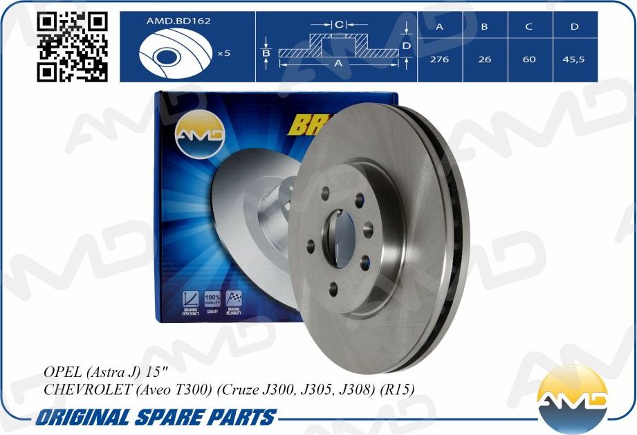 Диск переднего тормоза CRUZE/ASTRA J (AMD). Артикул AMDBD162