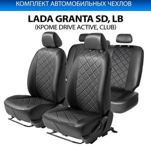 Чехлы Rival Ромб (зад. спинка цельная) для сидений Datsun on-DO седан 2014-2020, черные. Артикул SC.6005.2