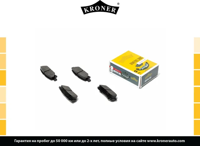 Колодки тормозные (Kroner) Kroner. Артикул K002010
