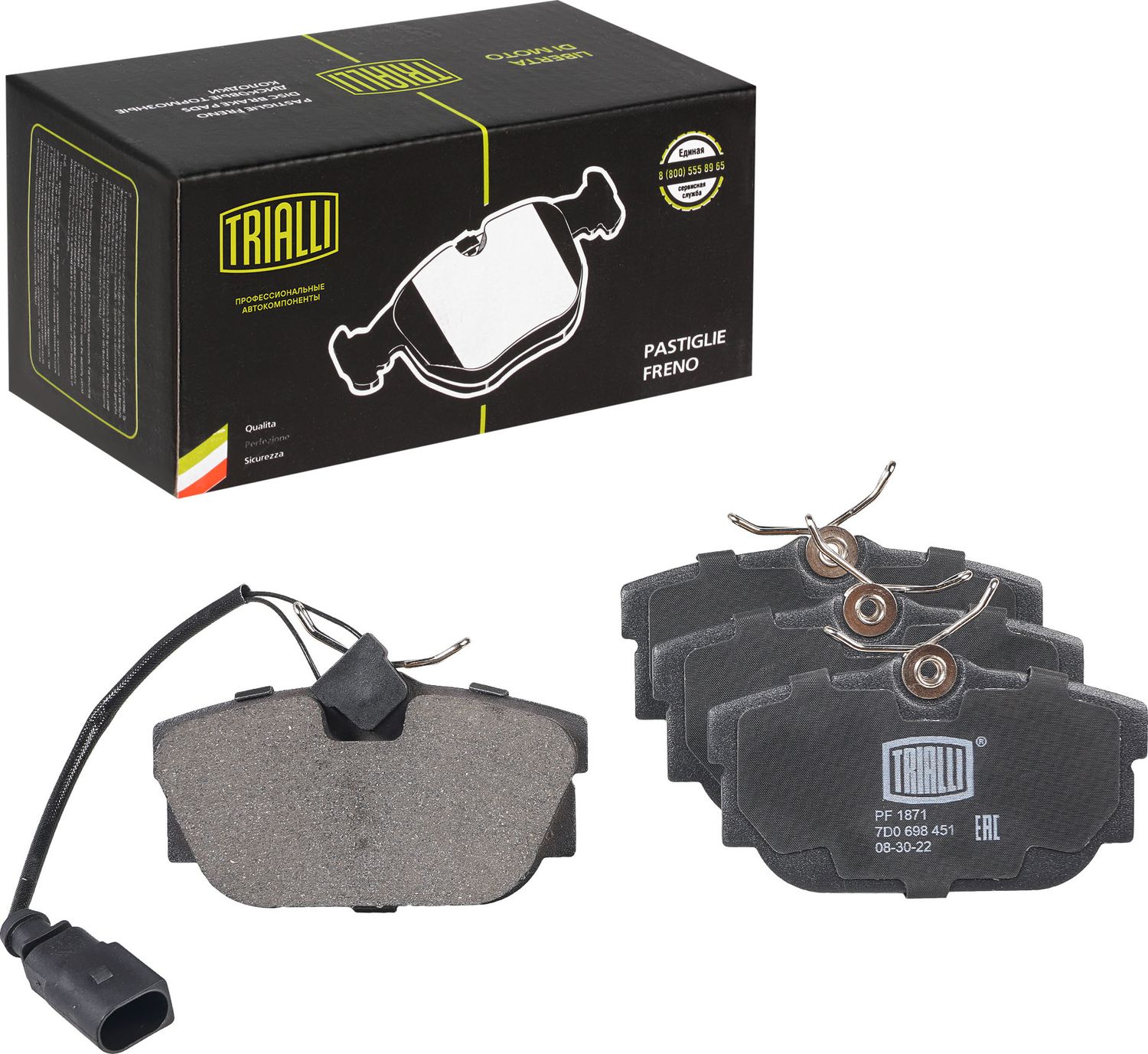 Тормозные колодки Trialli (Low-Metallic). Артикул PF 1871