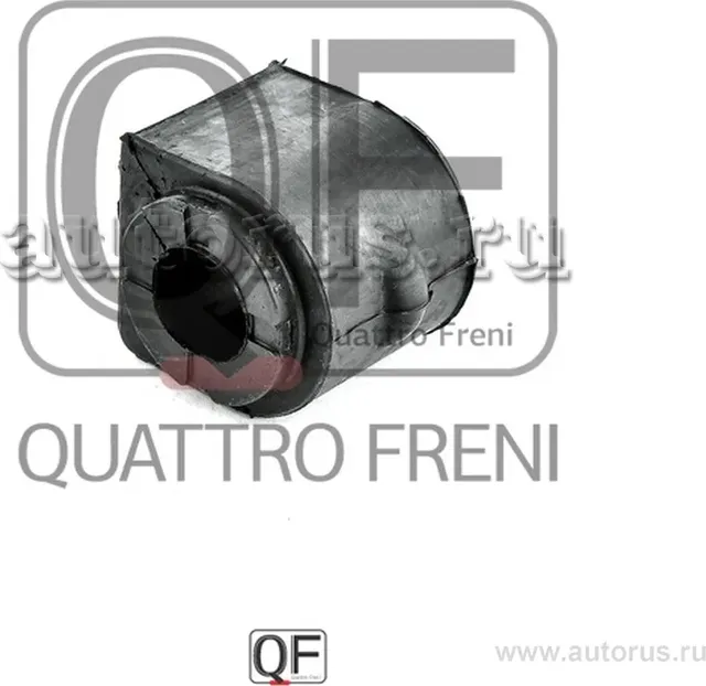 Втулка стабилизатора fr (Quattro Freni). Артикул qf00u00267