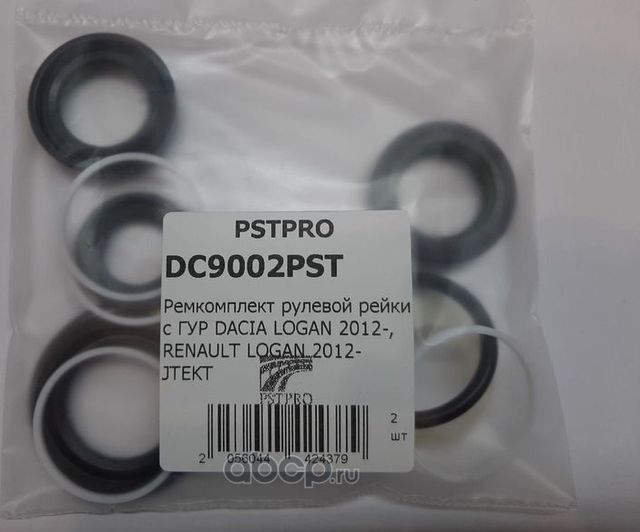 Ремкомплект рулевой рейки с ГУР DACIA LOGAN 2012-, RENAULT LOGAN 2012- JTEKT (Pstpro). Артикул DC9002PST
