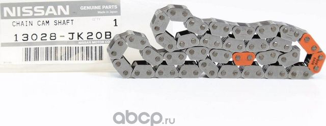 Цепь ГРМ Nissan. Артикул 13028JK20B