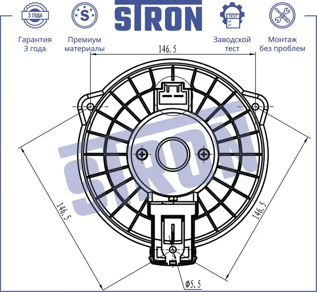 Вентилятор отопителя (Гарантия 3 года. Установка без проблем) (Stron). Артикул STIF045