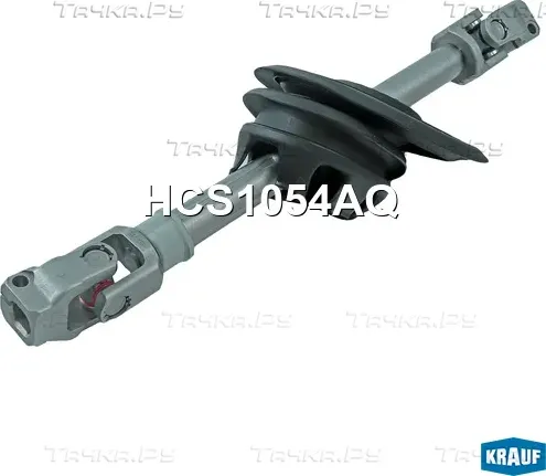 Карданный вал (Krauf). Артикул HCS1054AQ