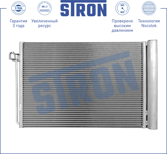 Радиатор кондиционера (конденсатор) Stron. Артикул STC0098