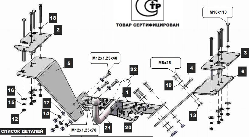 Фаркоп Baltex для Honda CR-V II 2002-2006. Артикул HO01