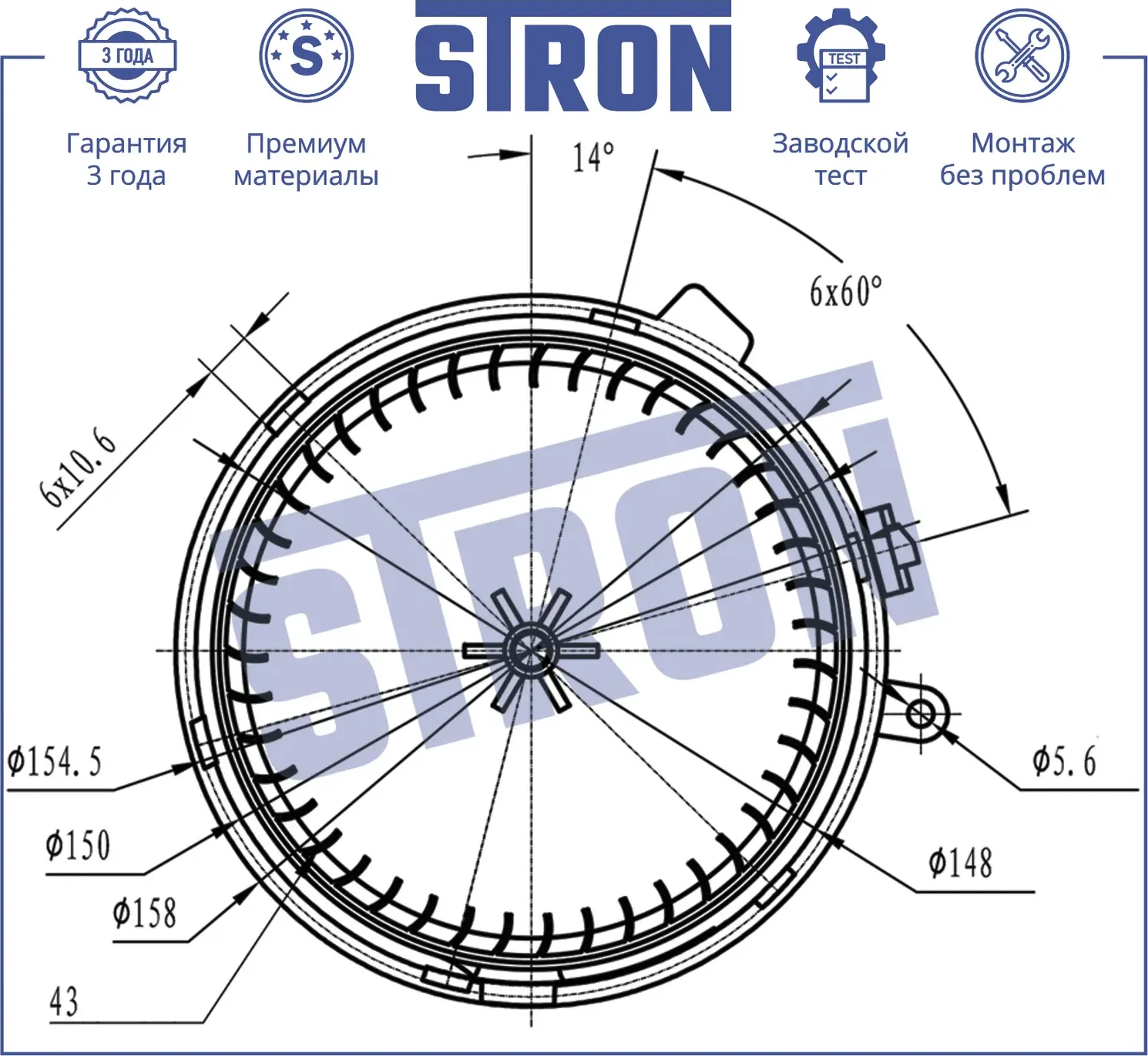 Вентилятор отопителя  (Гарантия 3 года. Установка без проблем) (Stron). Артикул STIF006
