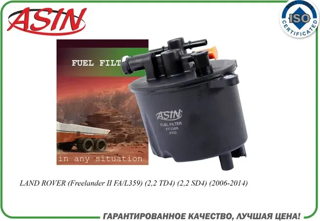 Фильтр топливный (Asin). Артикул ASINFF2365