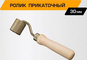 Ролик (валик) прикаточный для шумоизоляции автомобиля JUMBO acoustics 30.0, 1 шт.. Артикул R30001R1