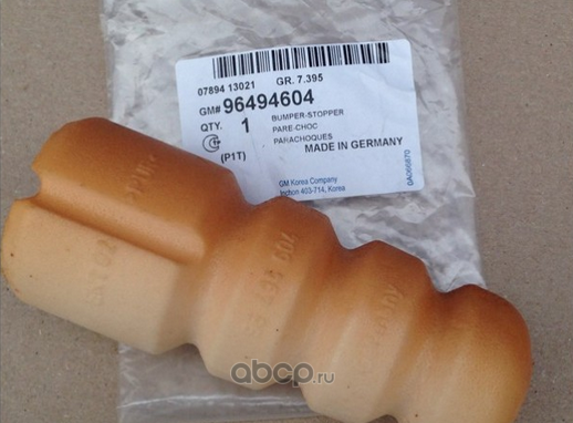 Комплект отбойников и пыльников амортизаторов (стоек) General Motors. Артикул 96494604