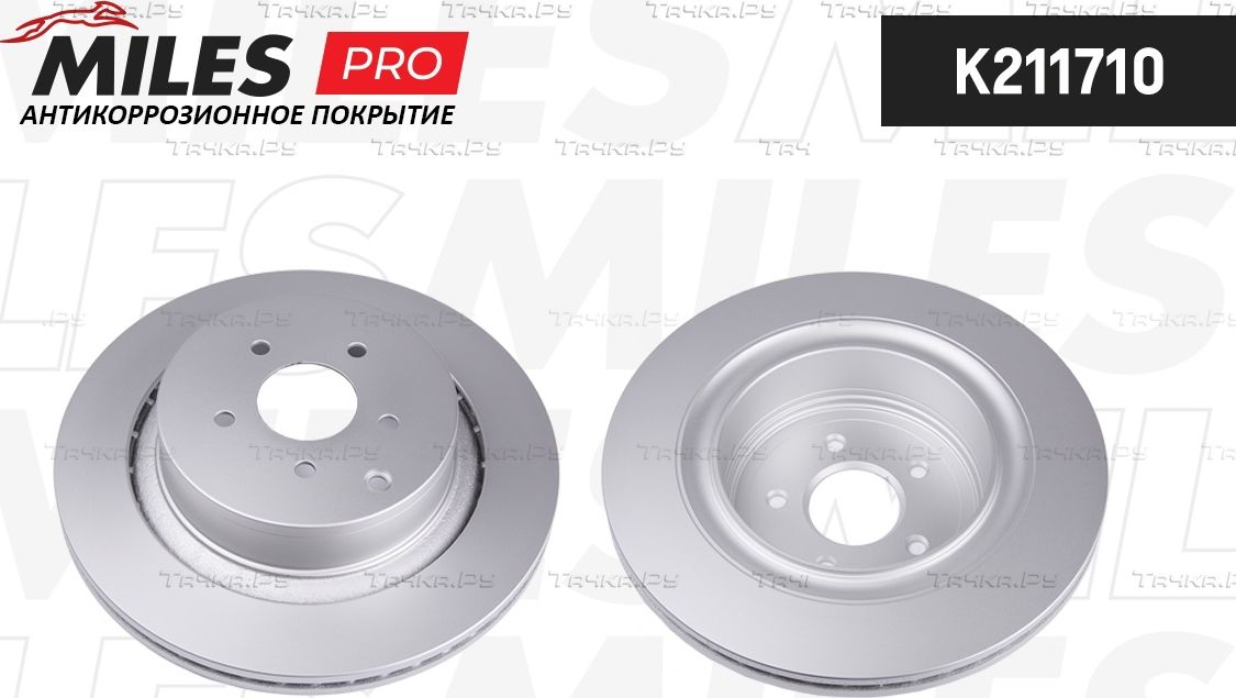 Тормозной диск Miles задний для Infiniti M IV 2010-2013. Артикул K211710