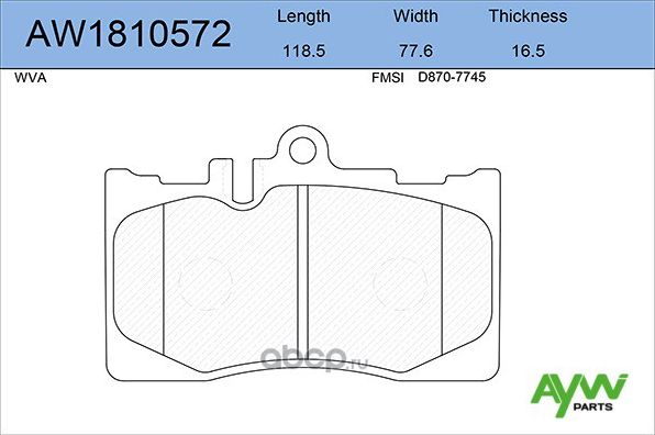 AW1810572 КОЛОДКИ ТОРМОЗНЫЕ ПЕРЕДНИЕLEXUS G300-460 05-11 / 250 12> / I (Aywiparts). Артикул AW1810572