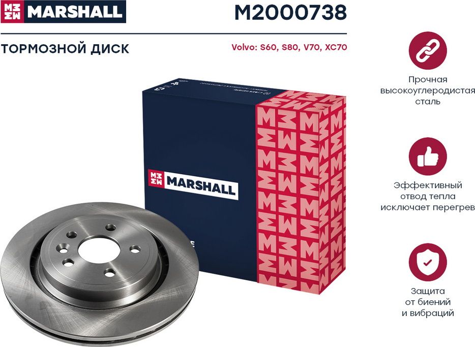 Диск тормозной VOLVO S60 10-/S80 06-/V70 07-/XC70 07- задний вент.D 302мм. (Marshall). Артикул M2000738