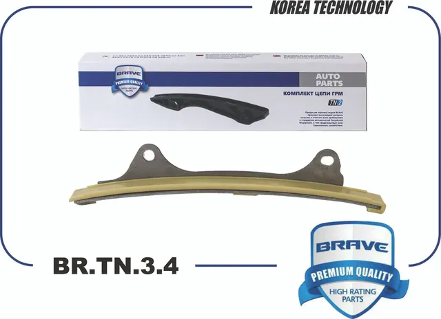 Успокоитель цепи ГРМ BR.TN.3.4 24431-03100 Solaris II 2017-, Rio IV 2017 (Brave). Артикул BRTN34