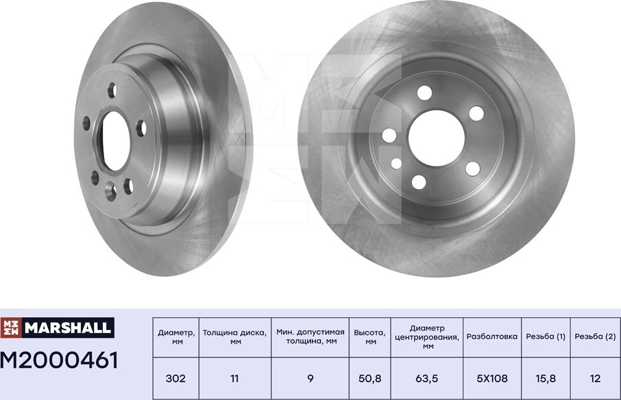 Тормозной диск задн. Ford Galaxy 06- / Kuga I 08- / Mondeo IV 07- Land Rover Ra (Marshall). Артикул M2000461