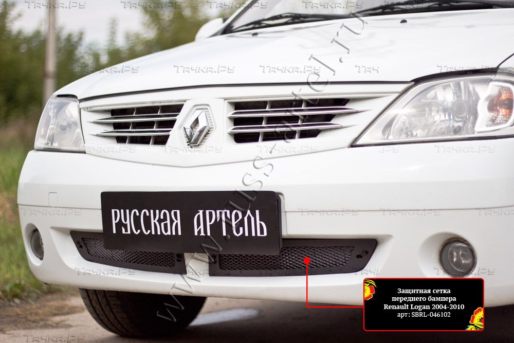 Защитная сетка и заглушка Русская Артель решетки переднего бампера для Renault Logan I 2004-2009. Артикул SBRL2-046102
