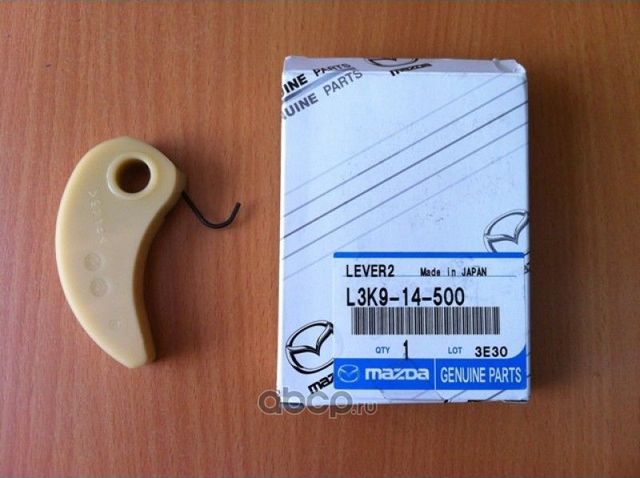 Цепь ГРМ Mazda. Артикул L3K914500