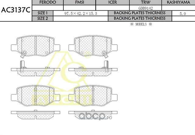 Тормозные колодки ANCHI AC3137C Anchi. Артикул AC3137C