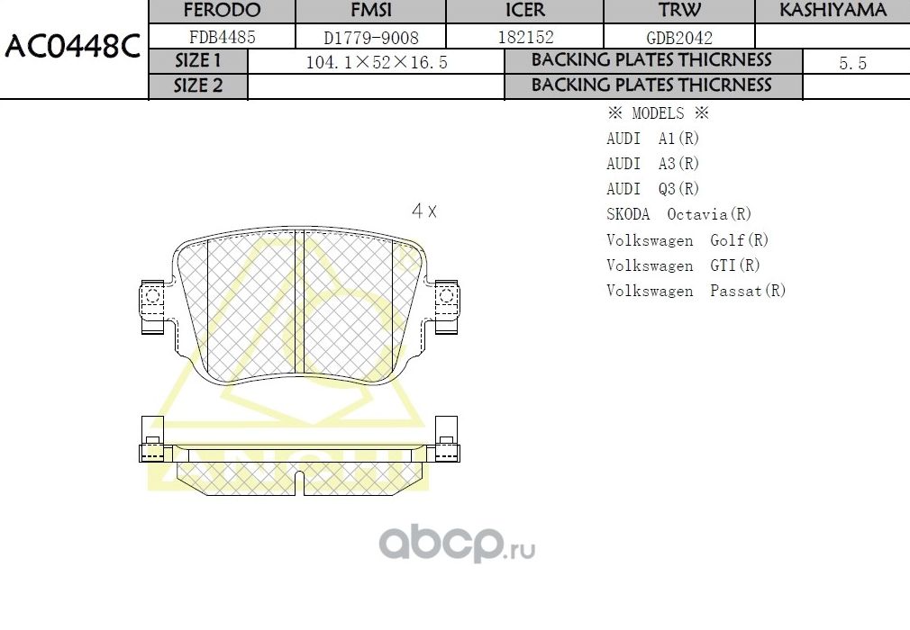Тормозные колодки VAG 07- REAR (Anchi) Anchi. Артикул AC0448C