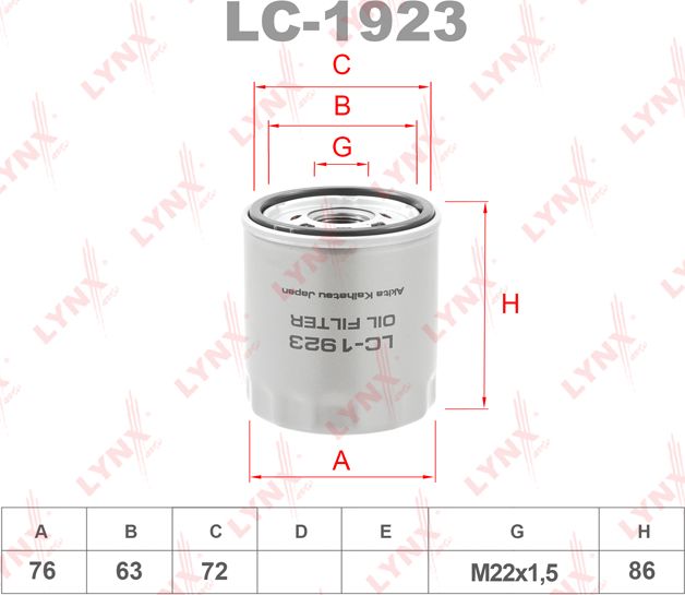 Масляный фильтр LYNXauto для Alfa Romeo Giulia II (952) 2016-2026. Артикул LC-1923