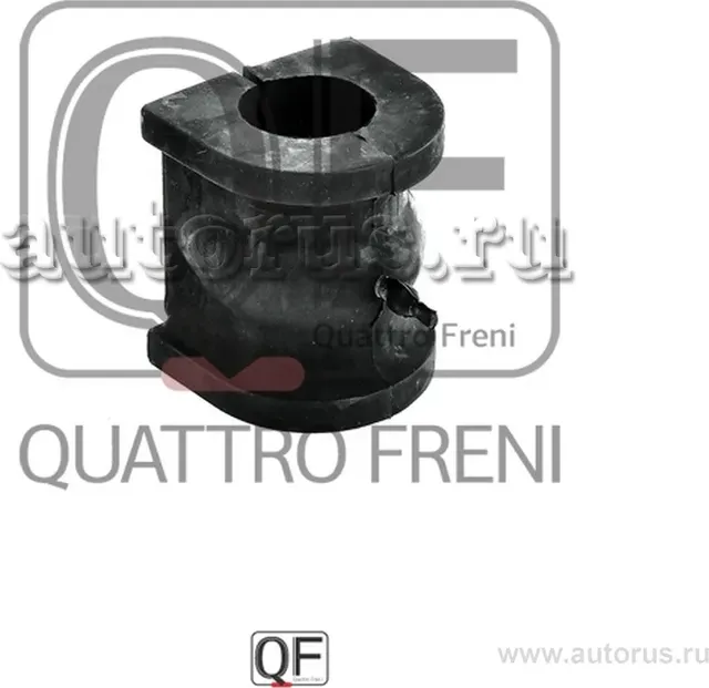 ВТУЛКА ПЕРЕДНЕГО СТАБИЛИЗАТОРА D25 (Quattro Freni). Артикул QF00U00272