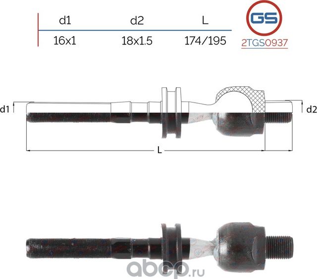 Тяга рулевая BMW 5 E39 1995-2004 (GS). Артикул 2TGS0937