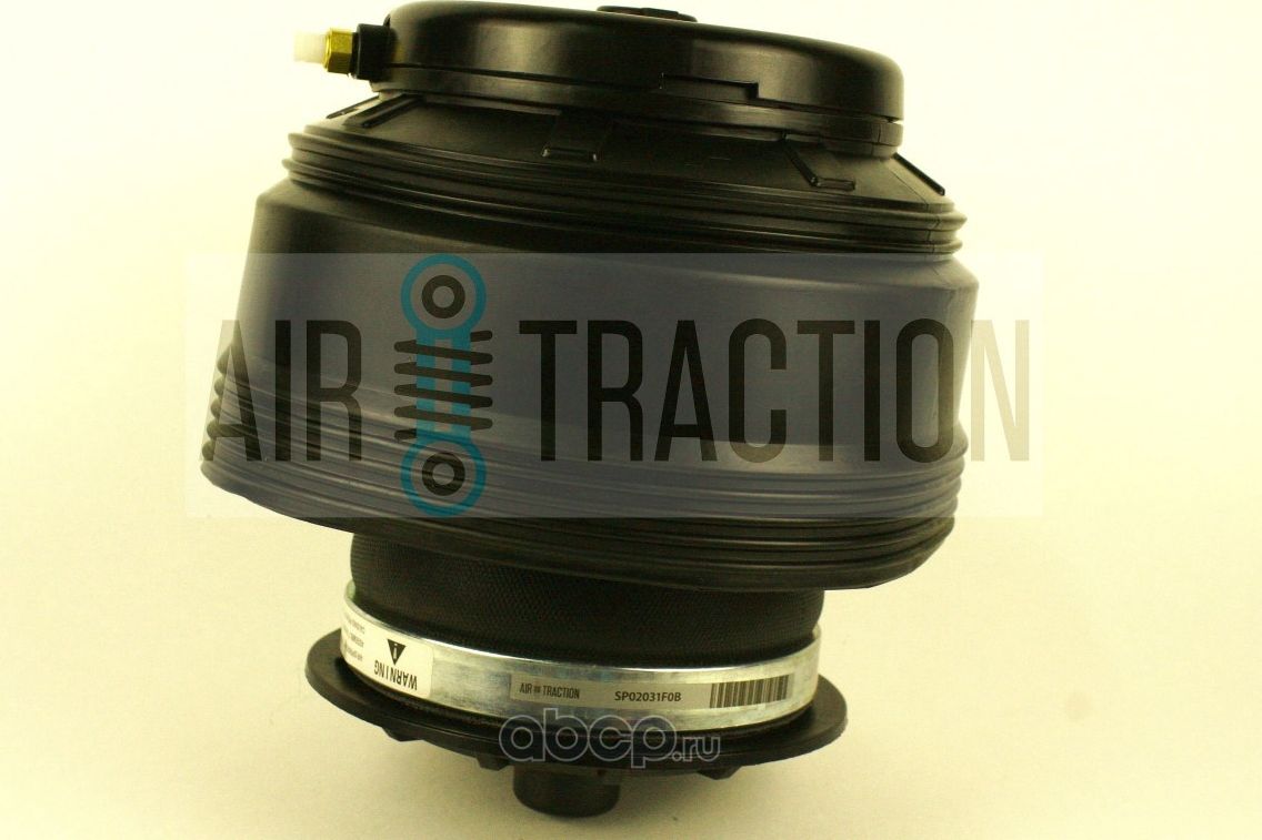Пневмоподушка Air Traction. Артикул SP02031F0B