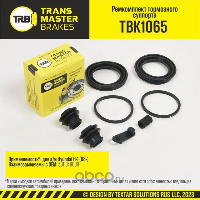 Ремкомплект тормозного суппорта, HYUNDAI H-1 08-, передняя ось, d.48 мм (Transmaster). Артикул TBK1065