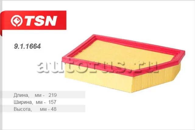 Фильтр воздушный (TSN). Артикул 9.1.1664
