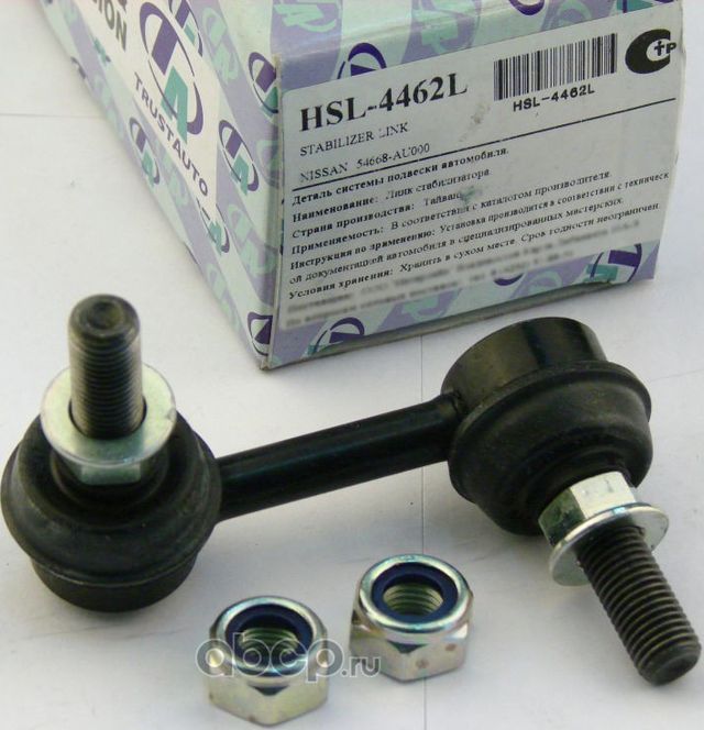 Стойка стабилизатора (TA) HSL4462L (Trustauto). Артикул HSL4462L