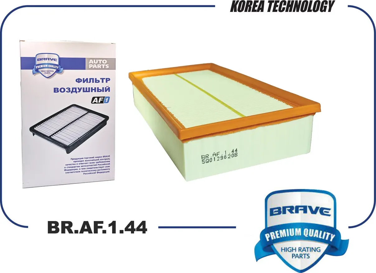 Фильтр воздушный BR.AF.1.44 5Q0129620B Octavia III 5E3/5E5 1.8./2.0 12-, VW Golf (Brave). Артикул BRAF144
