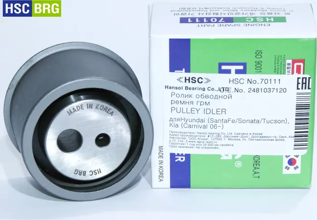 Ролик обводной ремня грм (Hscbrg). Артикул 70111