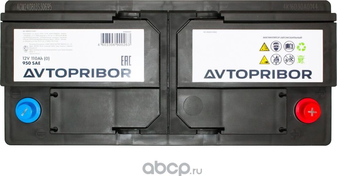 Аккумулятор 110Ah 950A Ducato Rus 250 353*175*190 (Автоприбор). Артикул B1100AVT