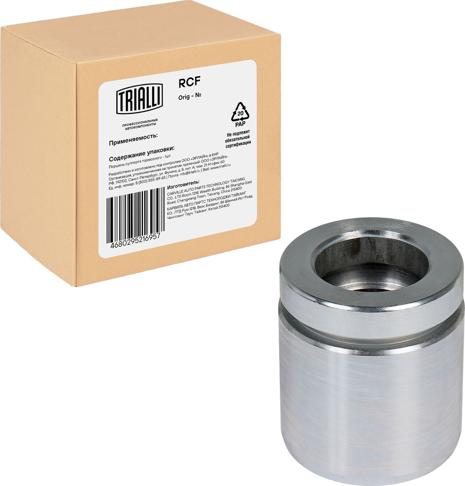 Поршень тормозного суппорта Trialli. Артикул RCF 103562