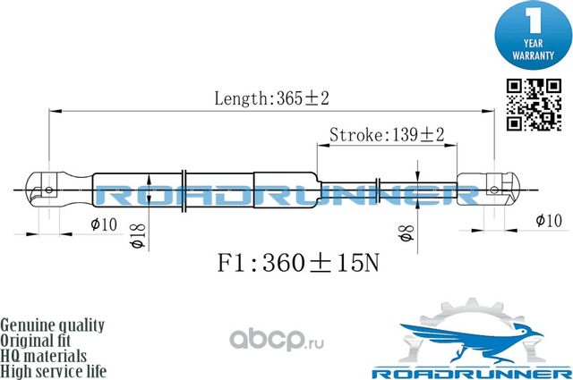 Амортизатор капота газовый левый (Roadrunner). Артикул RR32053GSP