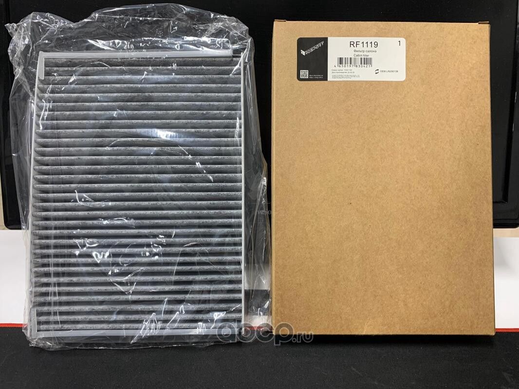 ФИЛЬТР САЛОННЫЙ (Rospart). Артикул RF1119
