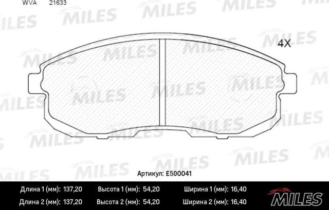 Тормозные колодки Miles (Керамика). Артикул E500041