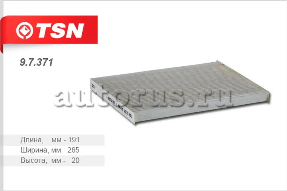 Фильтр воздушный (TSN). Артикул 9.7.371