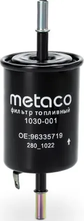 Фильтр топливный (Metaco). Артикул 1030001