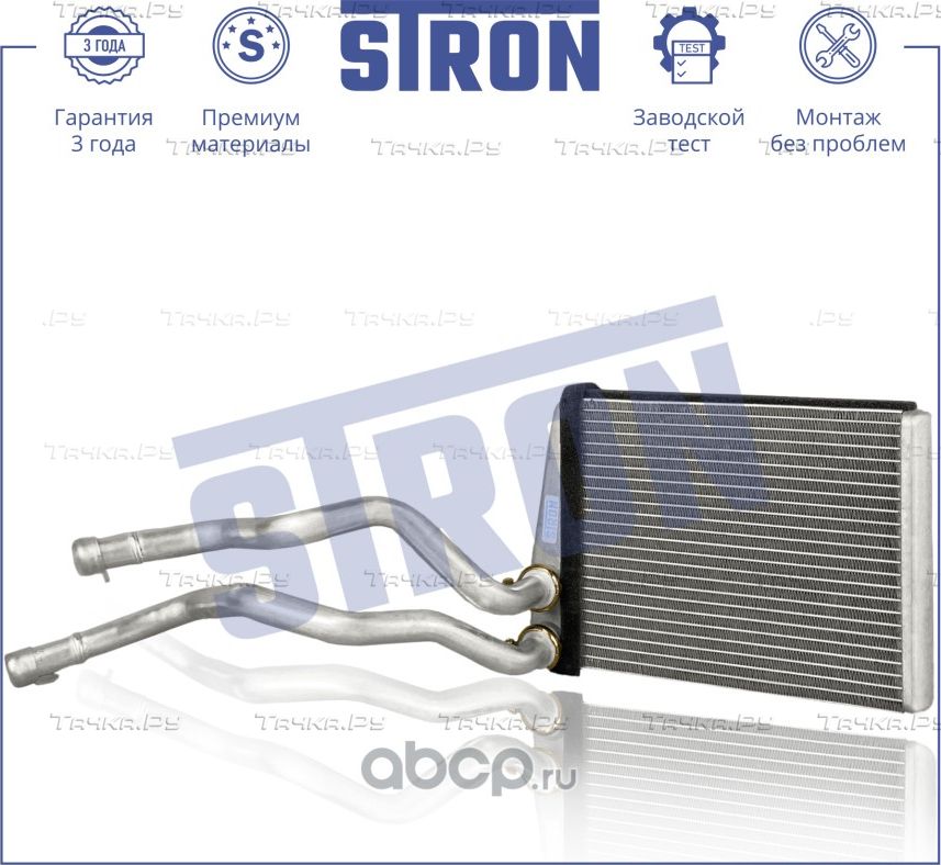 Радиатор отопителя (Stron) Stron. Артикул sth0058