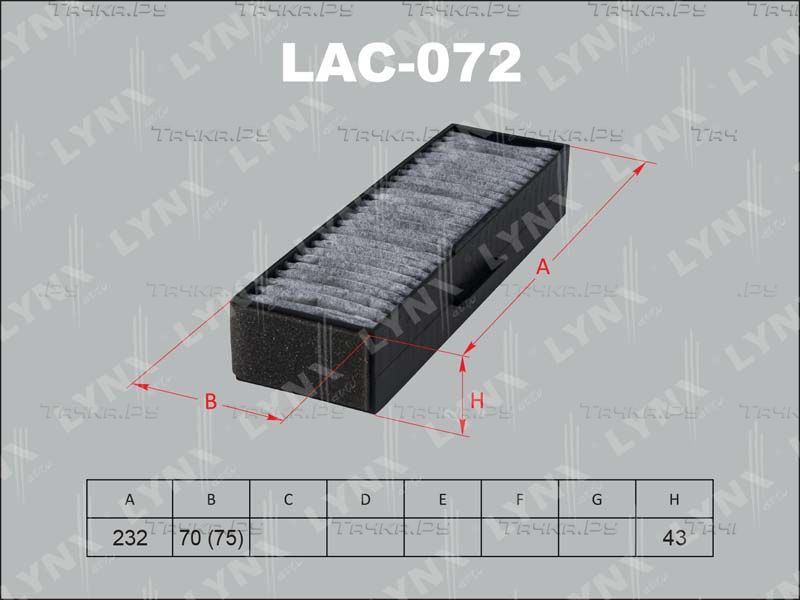 Салонный фильтр LYNXauto для Hyundai Sonata IV (EF) 2001-2004. Артикул LAC-072