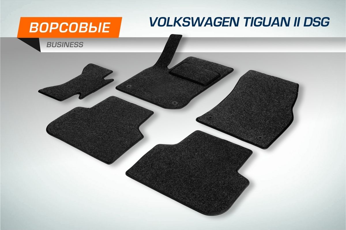 Коврики AutoFlex Business для салона Volkswagen Tiguan II (DSG РКПП) 2016-2020 2020-2026. Артикул 5580201