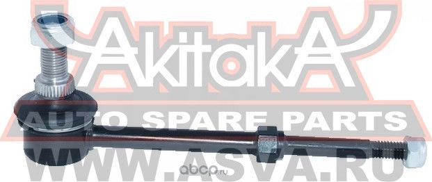 ТЯГА СТАБИЛИЗАТОРА ЗАДНЯЯ (Akitaka). Артикул 0123012