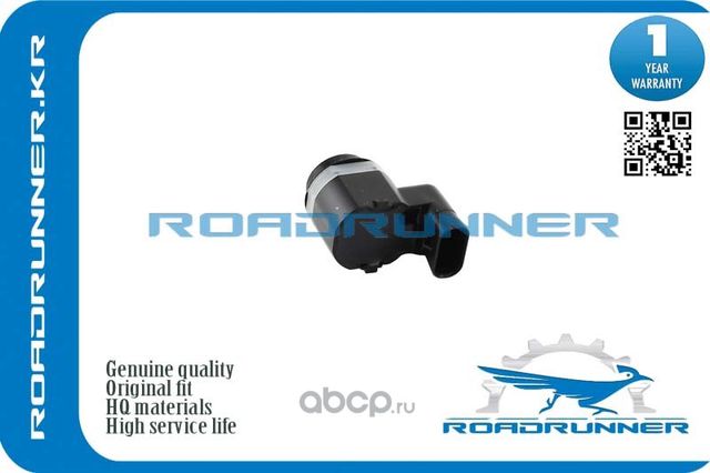 Датчик парковки (Roadrunner). Артикул RR31445164