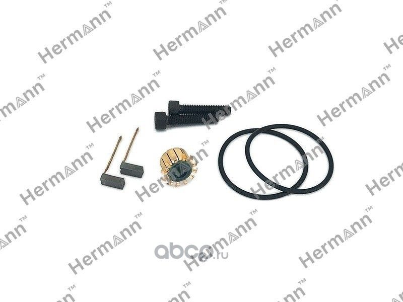 Ремкомплект (Hermann). Артикул HR0CQ598549