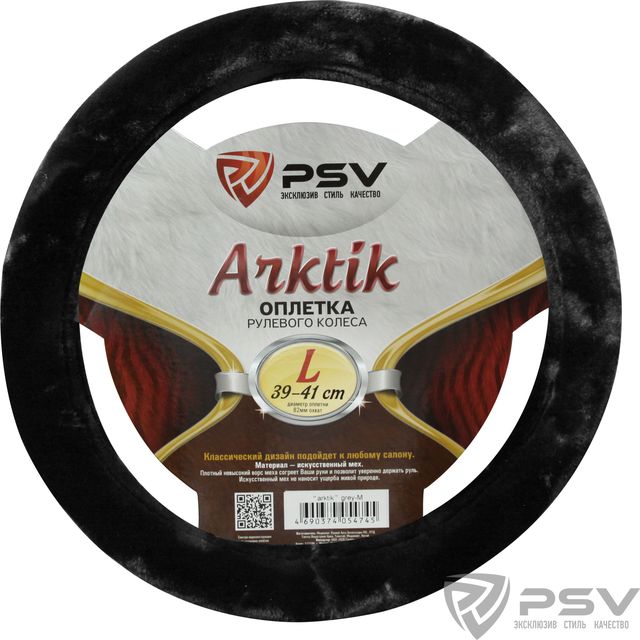 Оплётка на руль PSV Arktik (размер L, искусственный мех, цвет ЧЕРНЫЙ). Артикул 132381