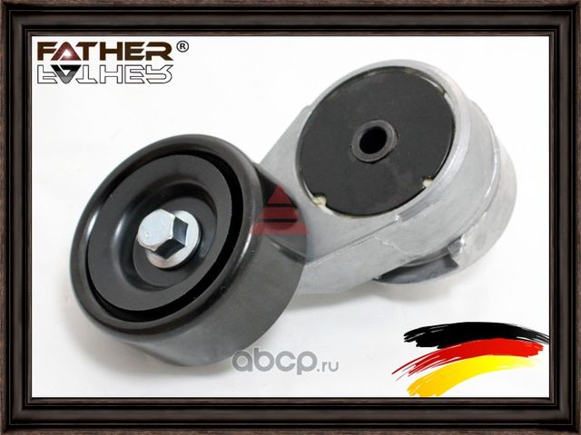 Натяжитель приводного ремня (Father). Артикул F3399R61
