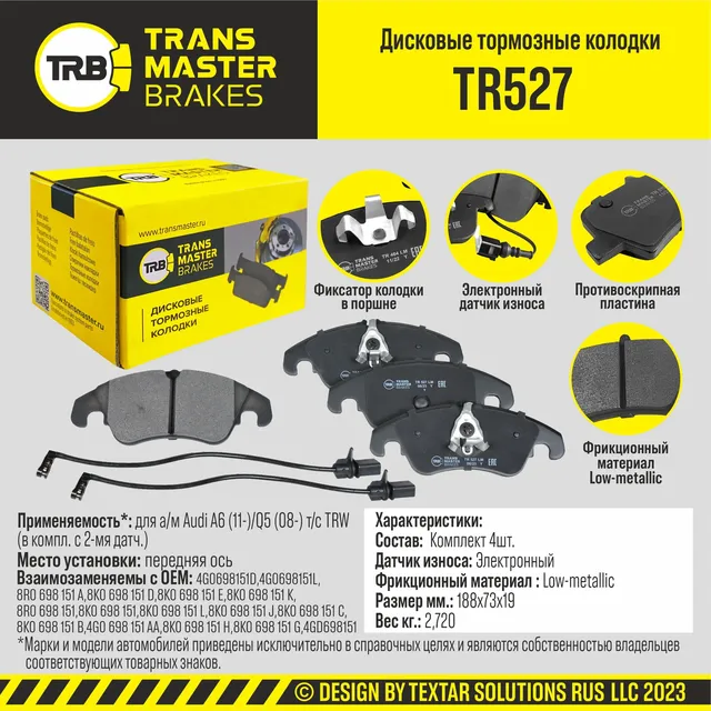 Transmaster Колодки дискового тормоза  передняя ось для а/м Audi A6 (11-)/Q5 (08-) т/с TRW (в компл.. Артикул tr527
