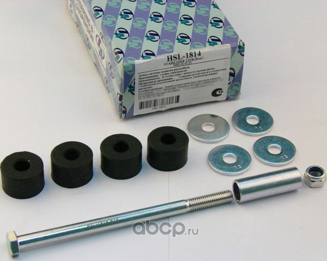 Линк HSL-1814, TrustAuto Trustauto. Артикул HSL1814